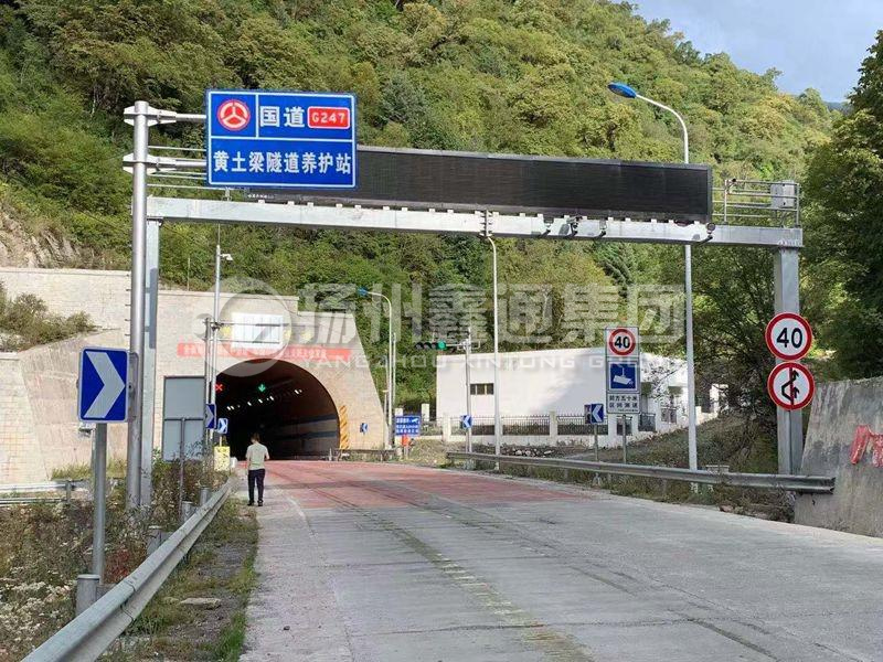 LMJ-008，箱梁式情報(bào)板門架