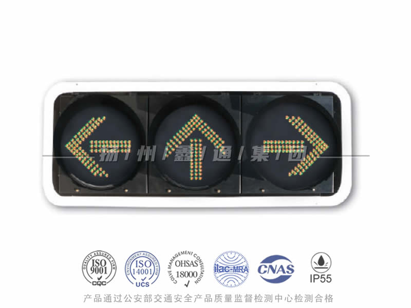 FX403-3L，箭頭信號(hào)燈