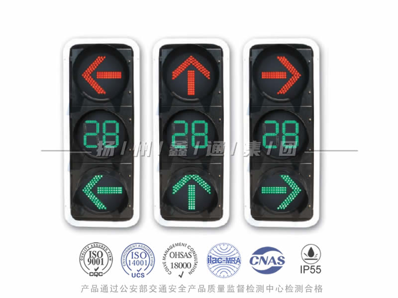 FX403-7L，箭頭信號(hào)燈含倒計(jì)時(shí)器